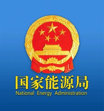 The National Energy Administration issued: Key points of energy supervision work in 2024!